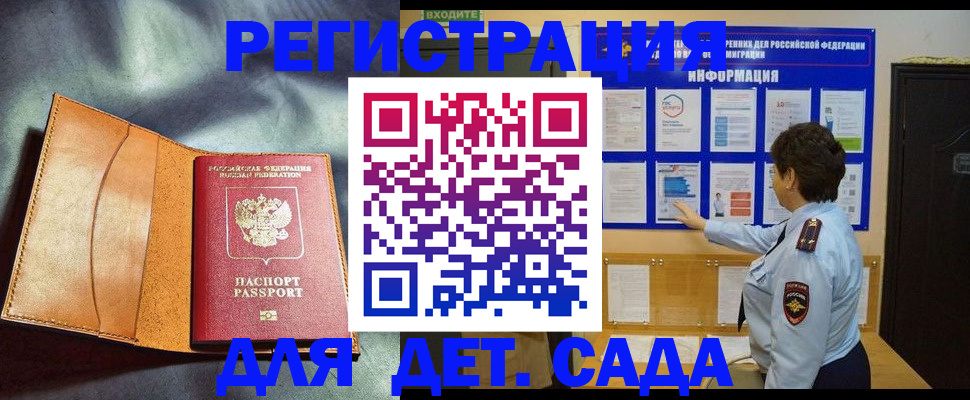 прописка от собственника в Сольцах