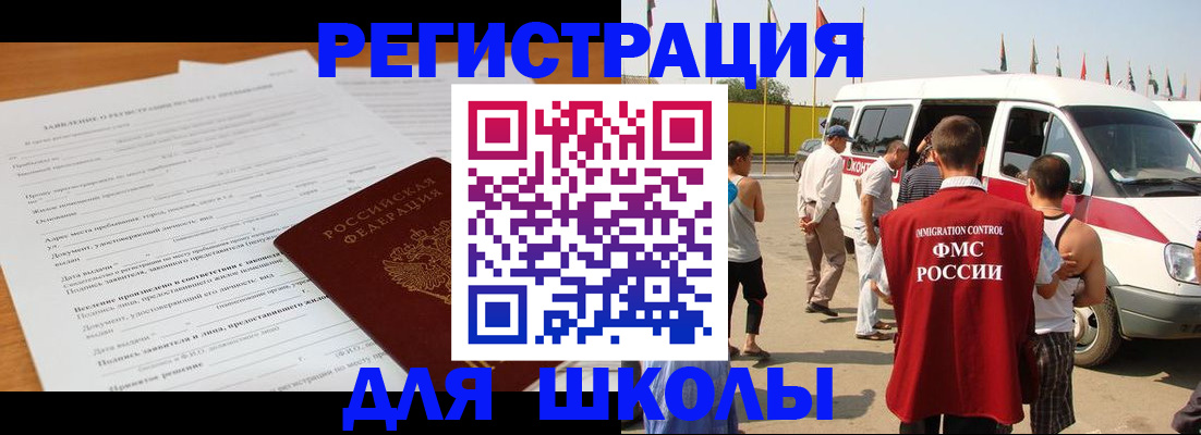 временная регистрация для работы в Сольцах