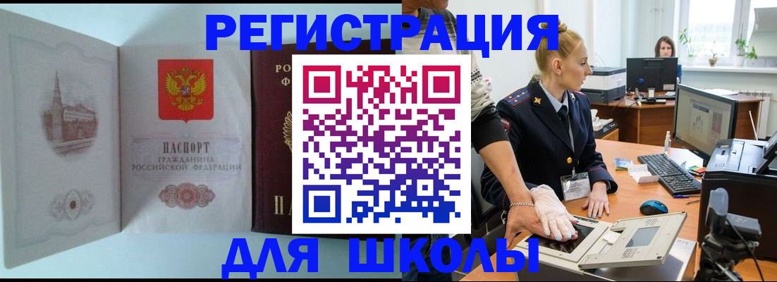 временная регистрация 2025 в Сольцах