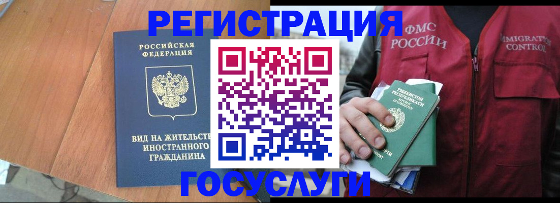 временная регистрация для школы в Сольцах