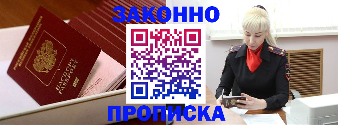 прописка в Сольцах