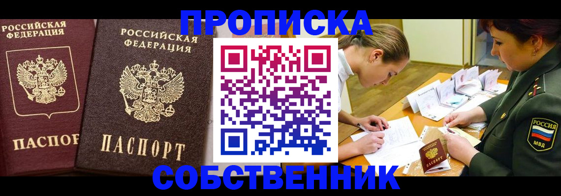 сопровождение регистрации по РВП в Сольцах