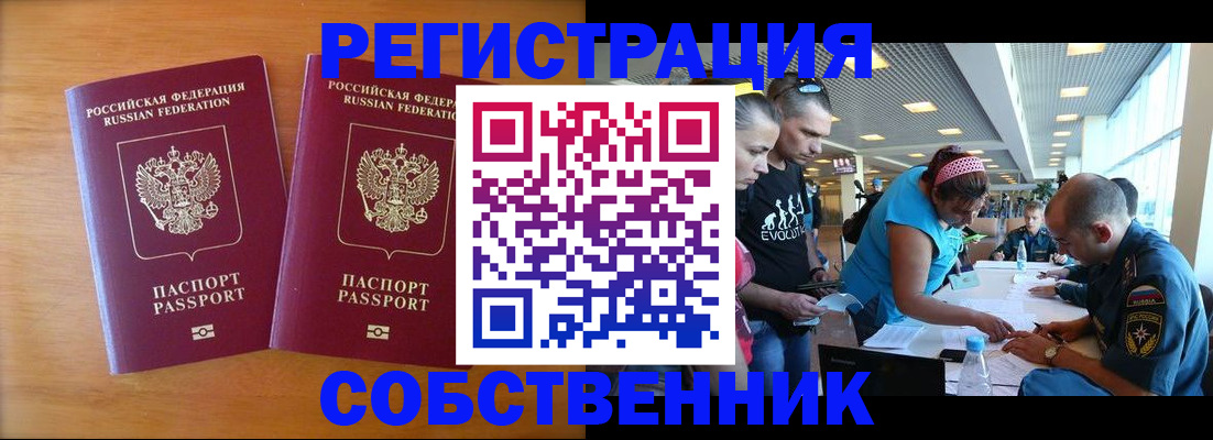 прописка для кредита в Сольцах