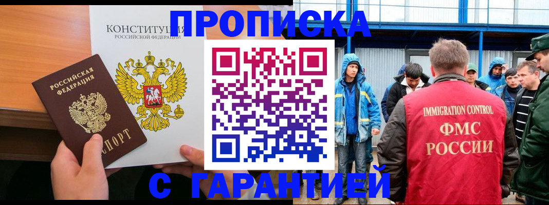 прописка для военкомата в Сольцах