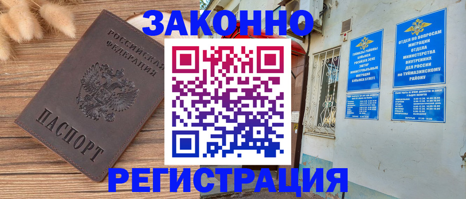 временная регистрация надежно в Сольцах