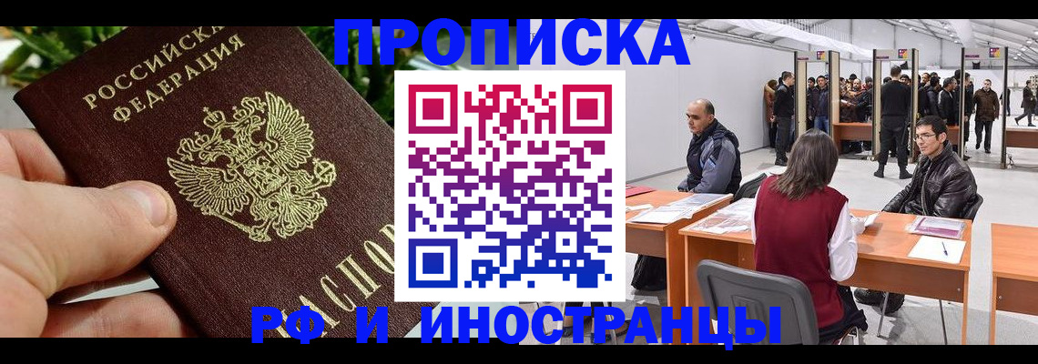 прописка штамп в Сольцах