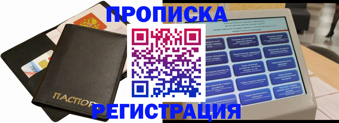 подбор жилья для прописки в Сольцах