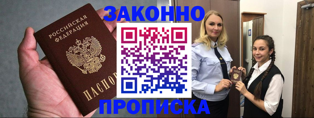 прописка гарантия в Сольцах
